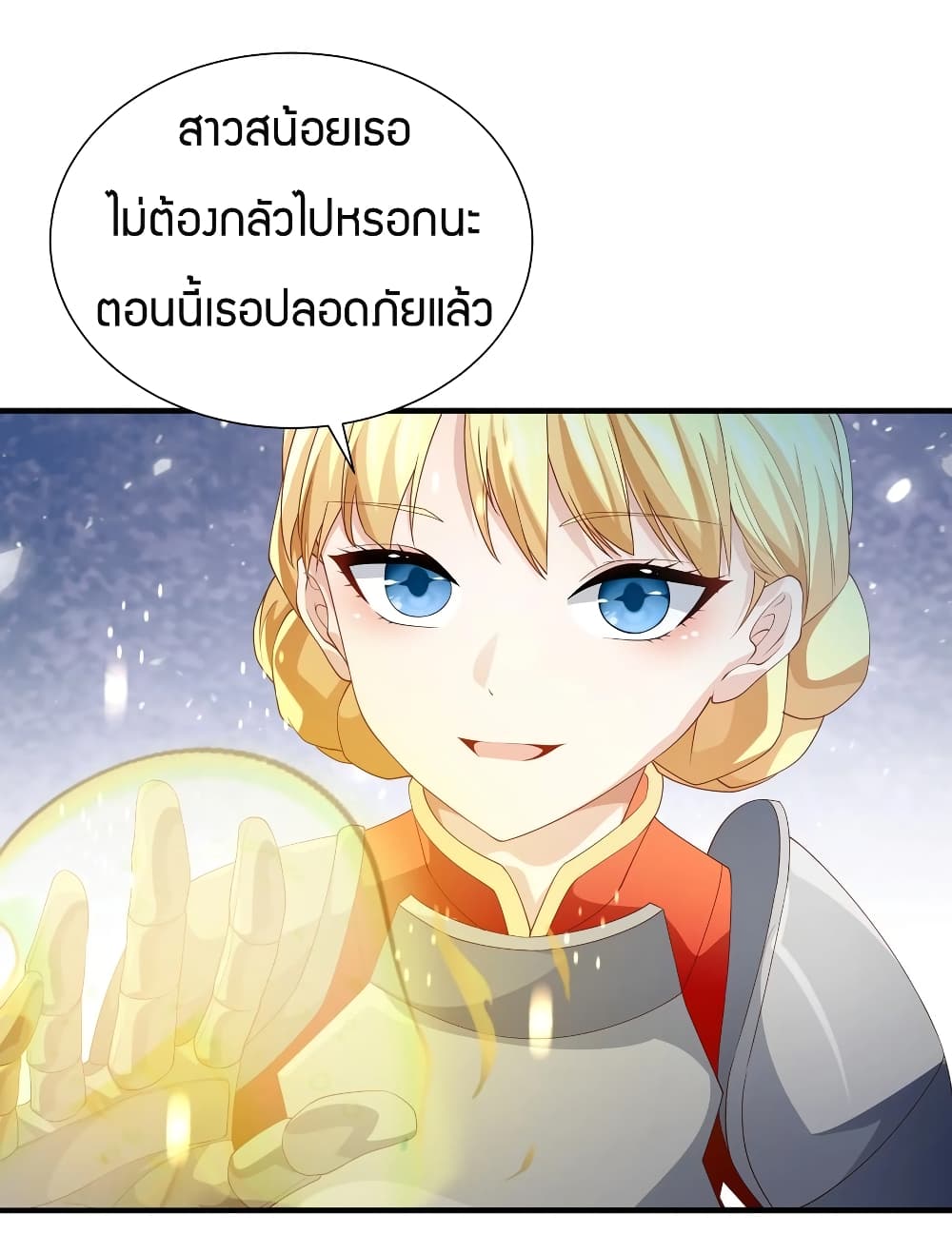 Young Master Villain Doesn't Want To Be Annihilated 19-19