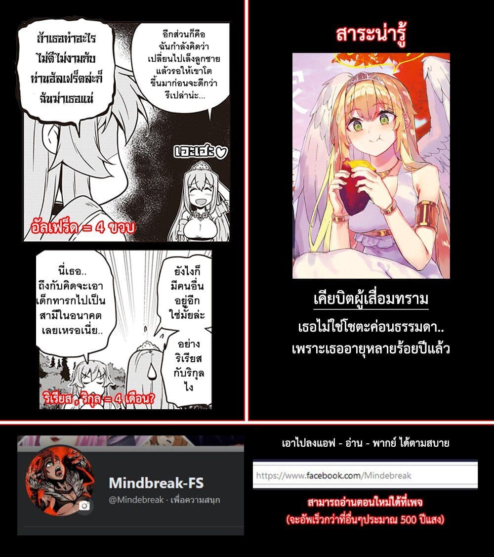 Isekai Nonbiri Nouka ชีวิตเกษตรตามใจ ในต่างโลก 160-160