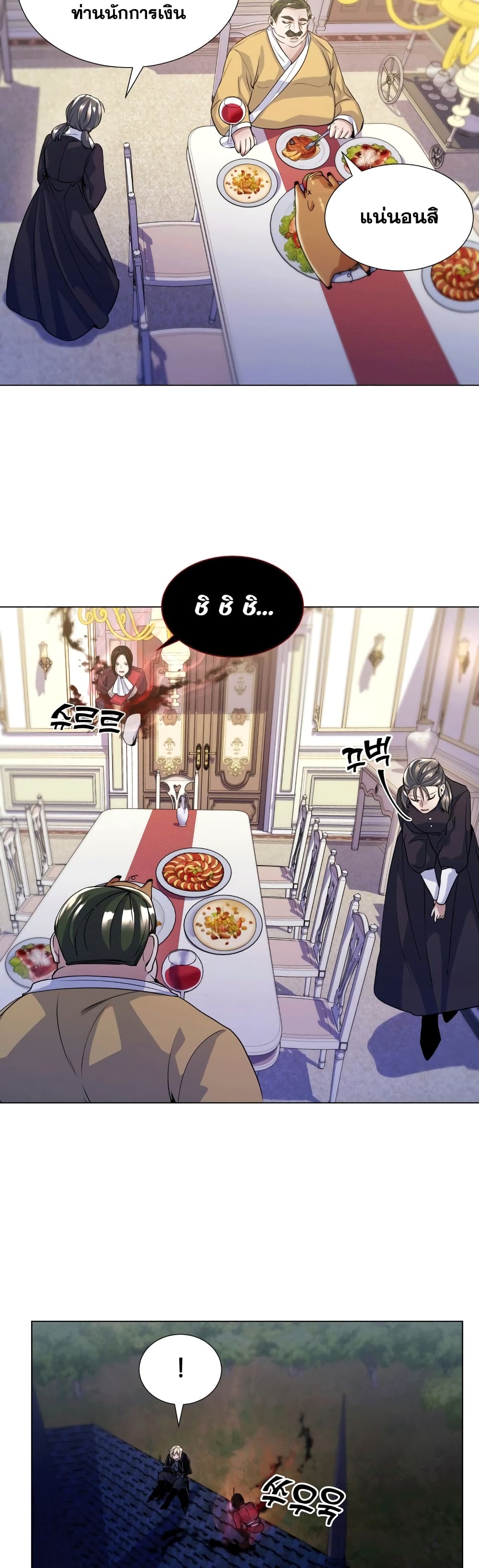 Overbearing Tyrant 13-13
