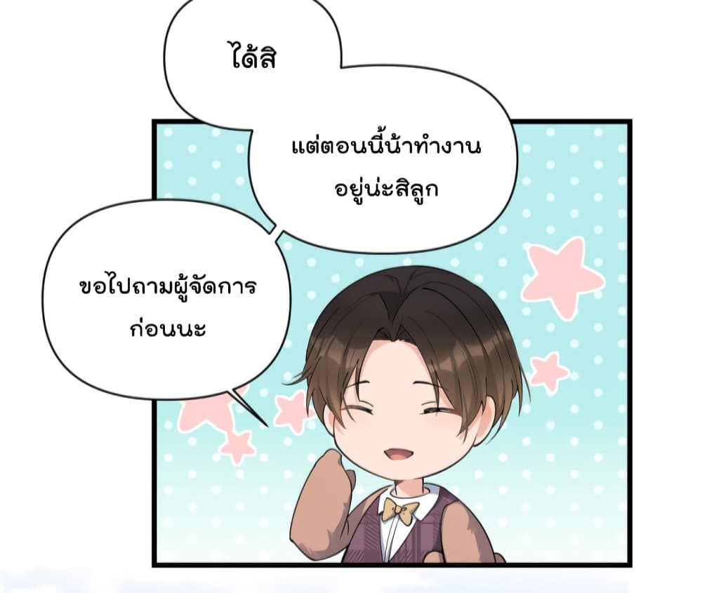 Remember Me? จำฉันได้หรือเปล่า? 128-128