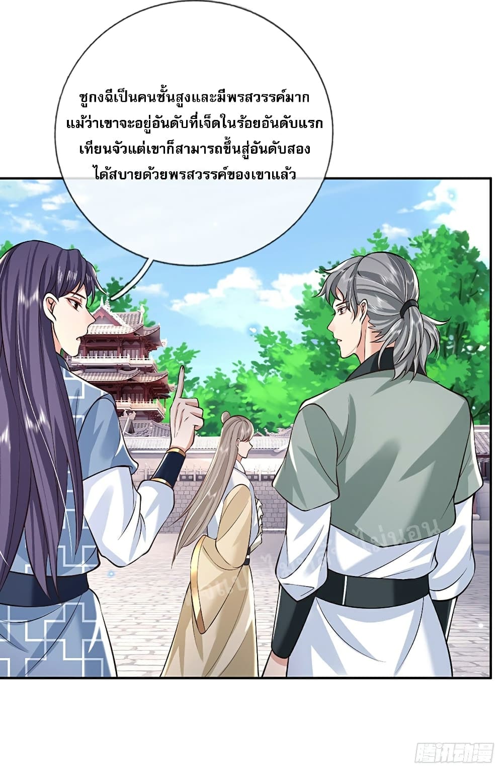 Royal God of War, Rising Dragon ราชันย์เทพยุทธ์มังกรผงาดฟ้า 85-85