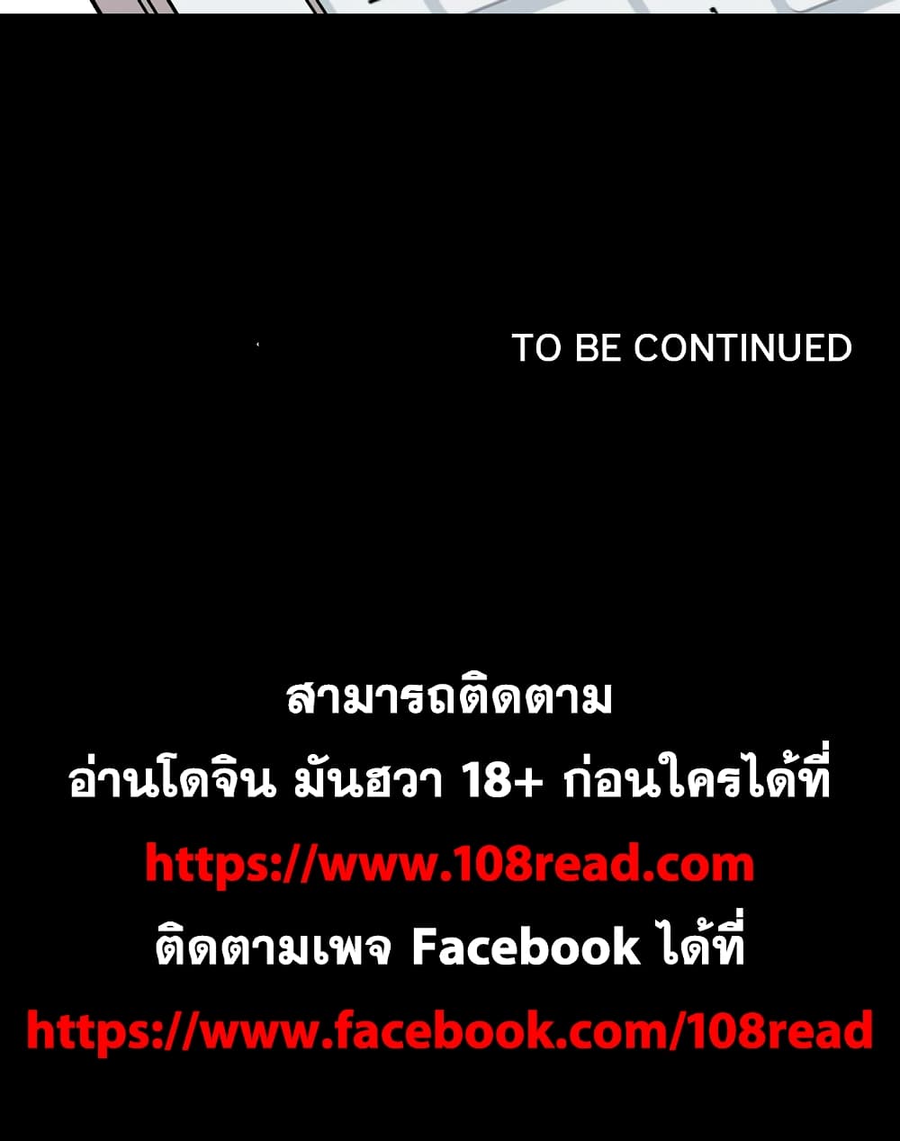 Friends เพื่อนกันมันดีย์ 8-8