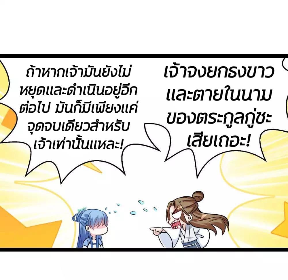 Poisonous Doctor: First Wife's Daughter 47-47