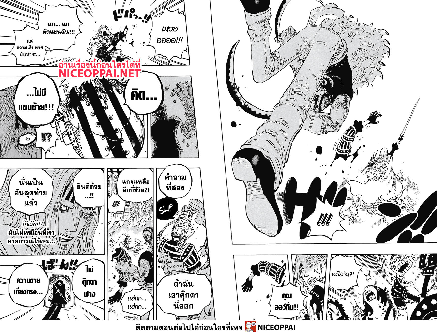 One Piece 1029-THT-หอคอย