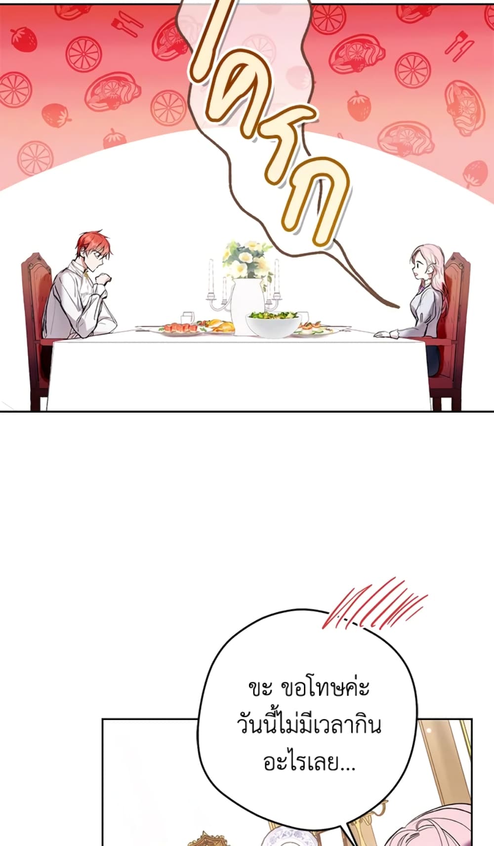 What’s Wrong With Being the Villainess 15-15