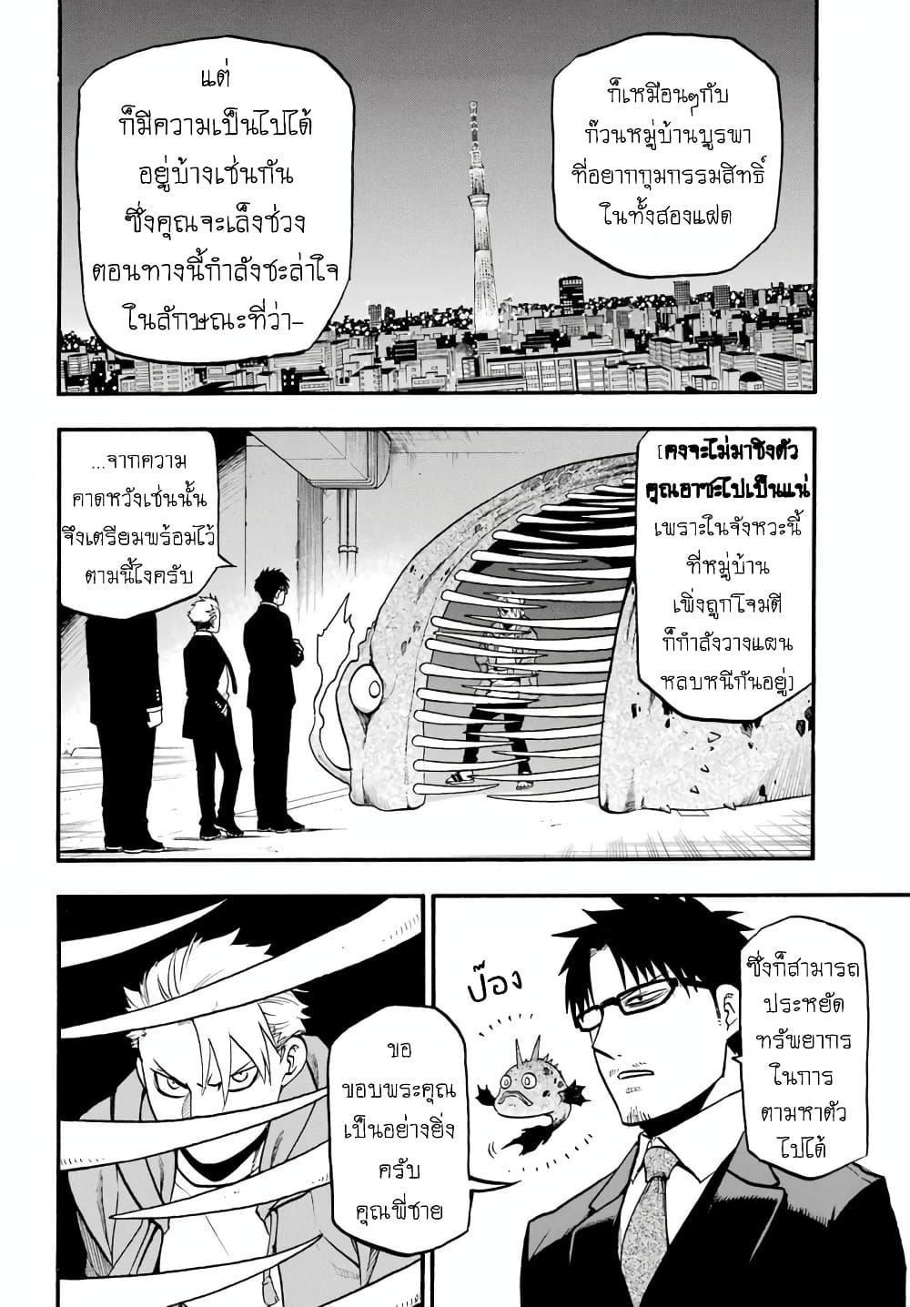 Yomi no Tsugai 5-จิน และ ยูรุ