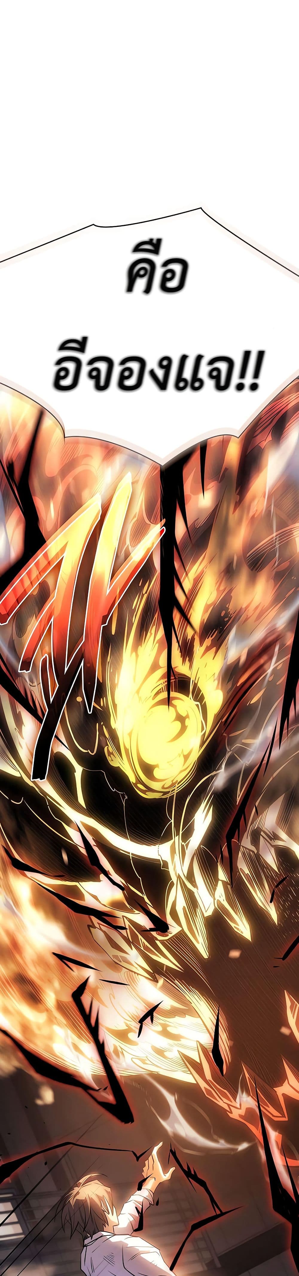 Regressing With the King's Power 11-11