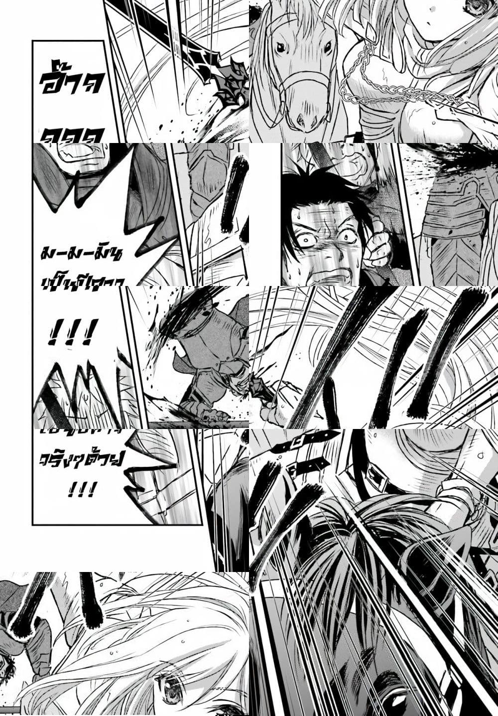 Shinigami ni Sodaterareta Shoujo wa Shikkoku no Tsurugi wo Mune ni Idaku - 10 - 2