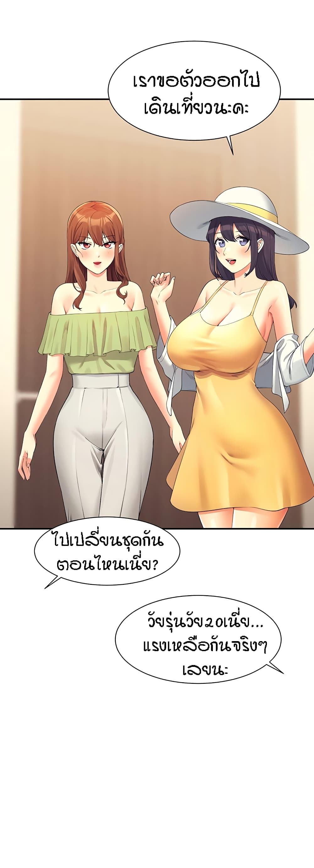 Is There No Goddess in My College? 108-108