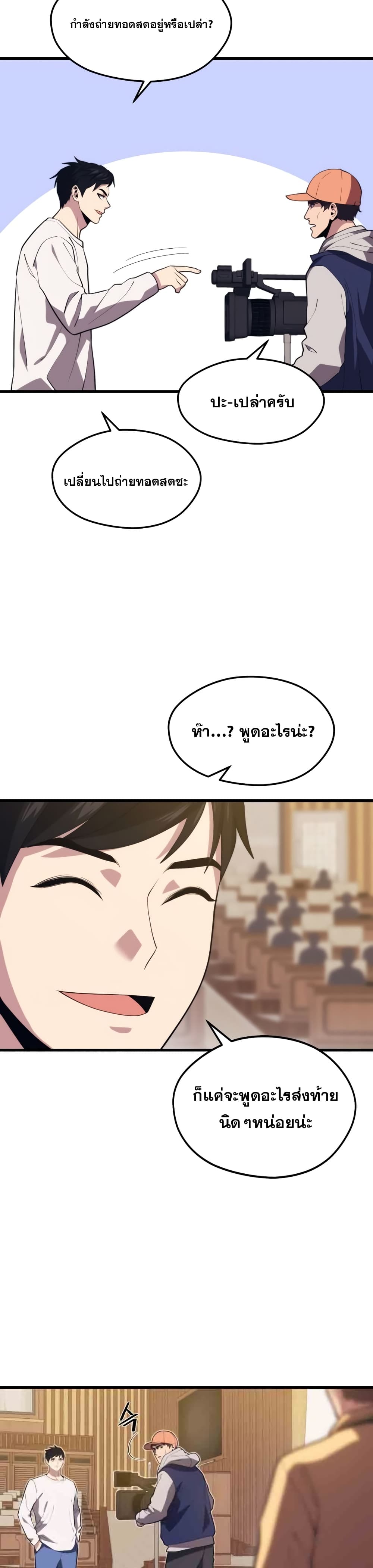 Seoul Station Necromancer 47-47