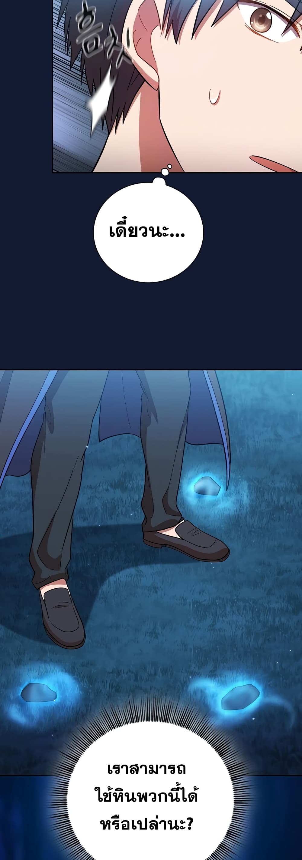Magic Academy Survival Guide 19-19