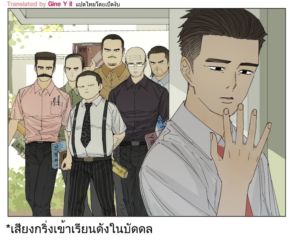 Nan Hao & Shang Feng หนานเห่า กับ จันเป็ง 69-69