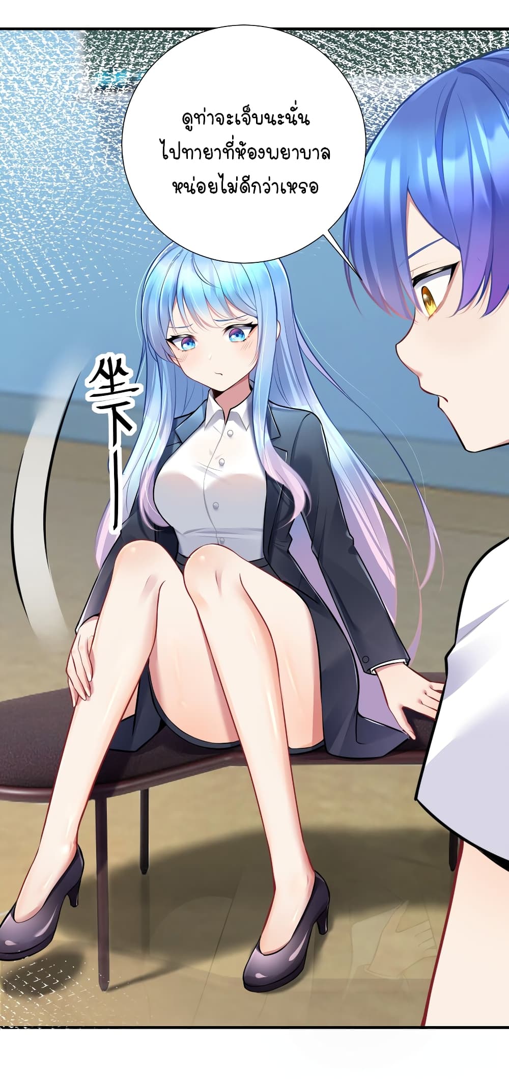 What Happended? Why I become to Girl? 108-108