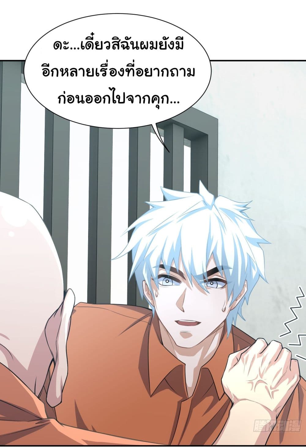 Dragon King Order คำสั่งราชามังกร! 11-11