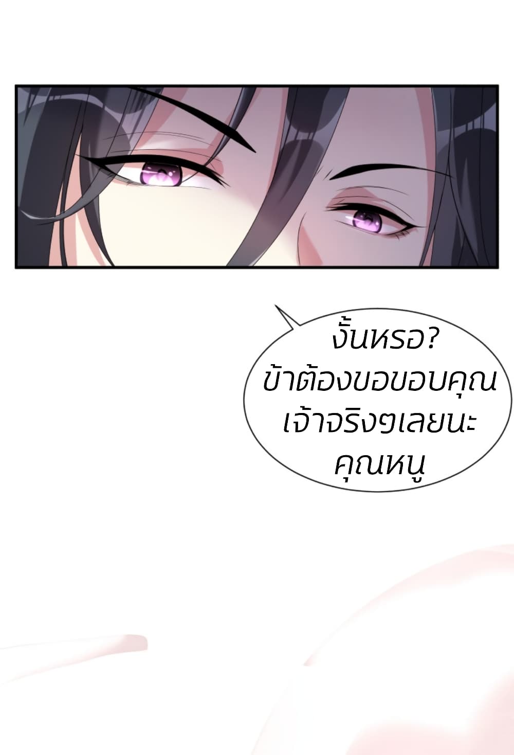 Poisonous Doctor: First Wife's Daughter 4-4