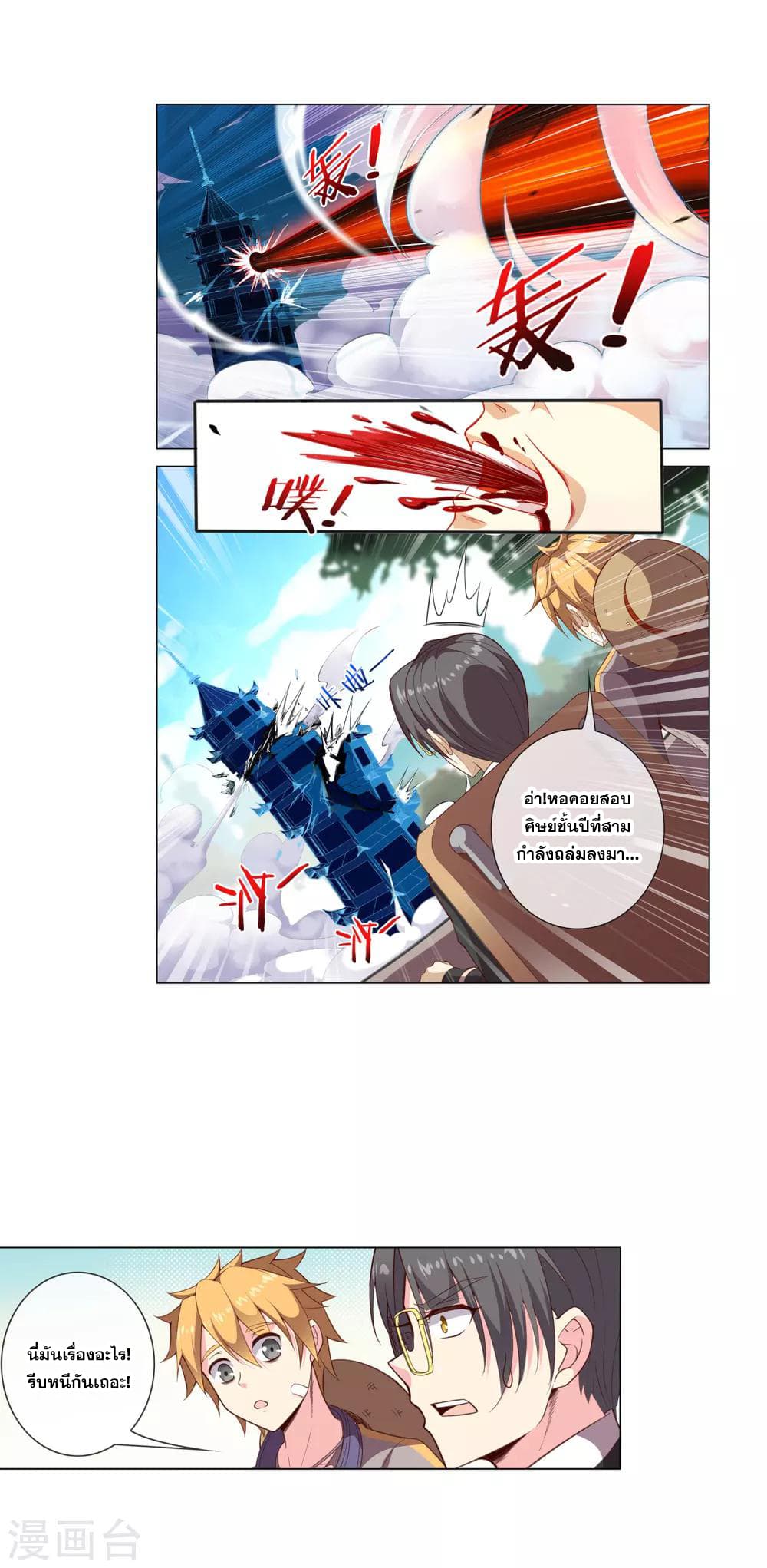 Road to Awakening 27-27