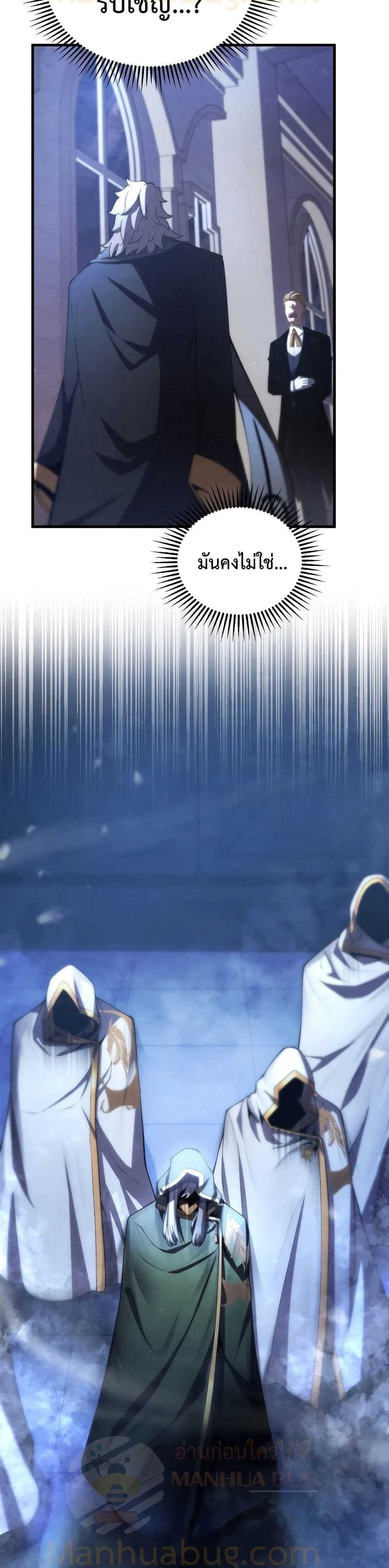 Swordmaster’s Youngest Son 32-32