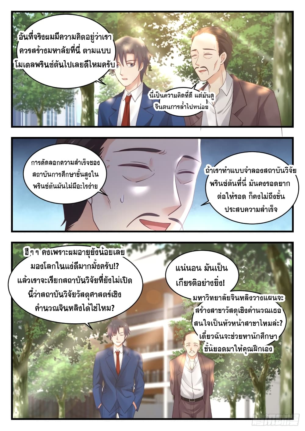 God Student 131-131