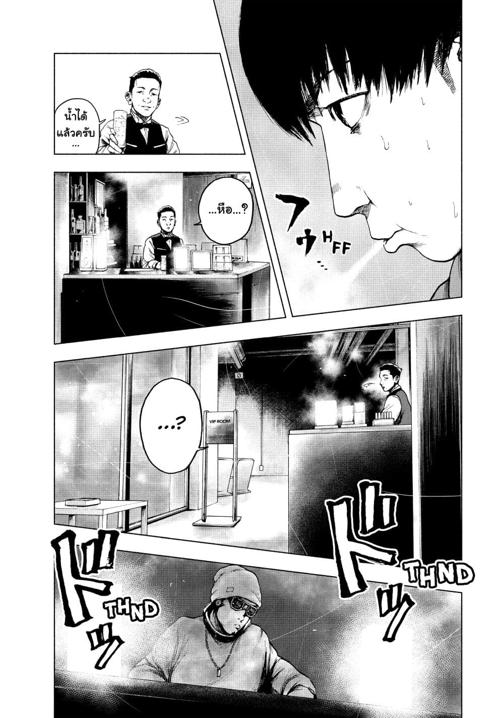 Shin'ai naru Boku e Satsui o Komete 12-12