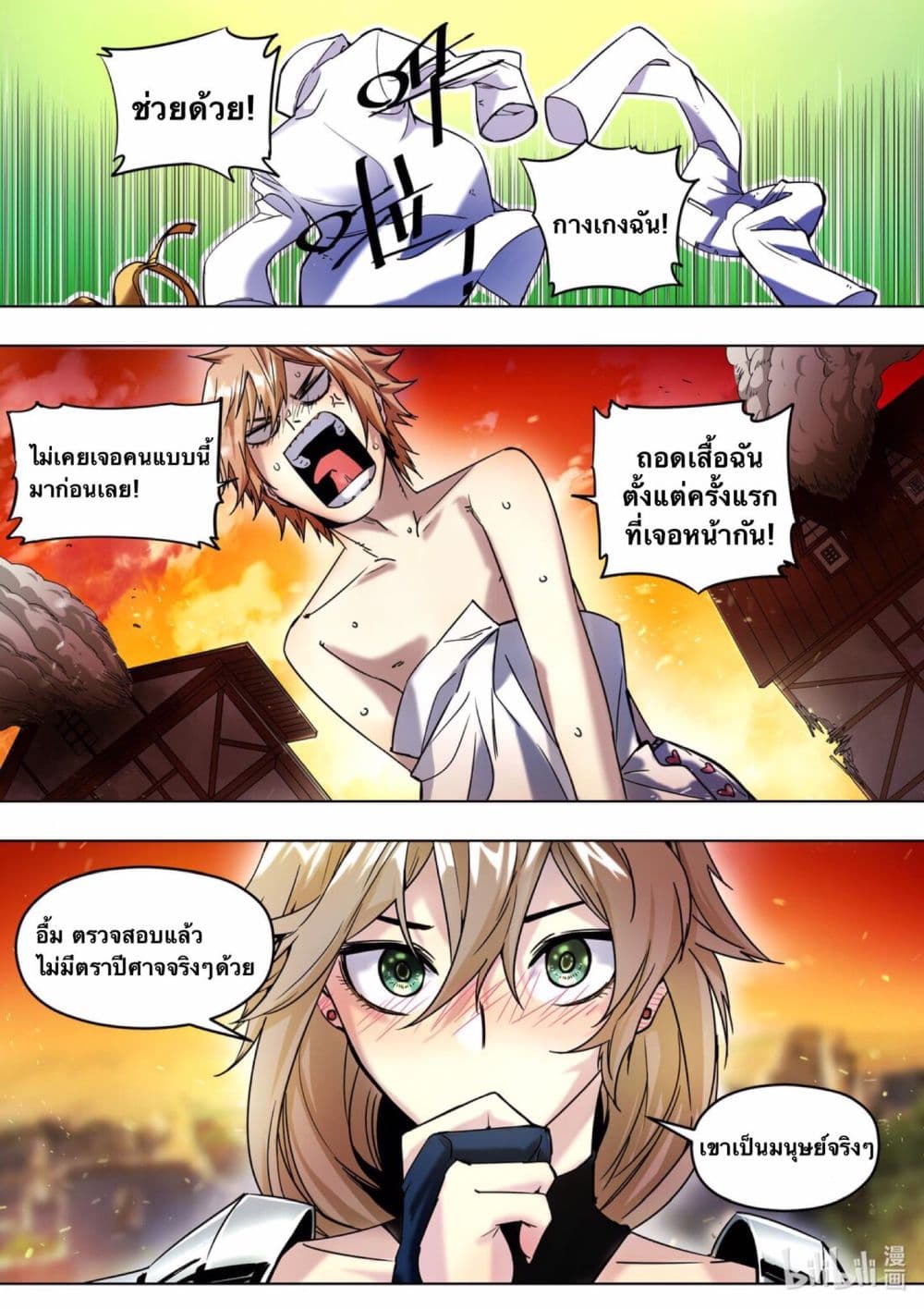 Chef Into Another World 1-1