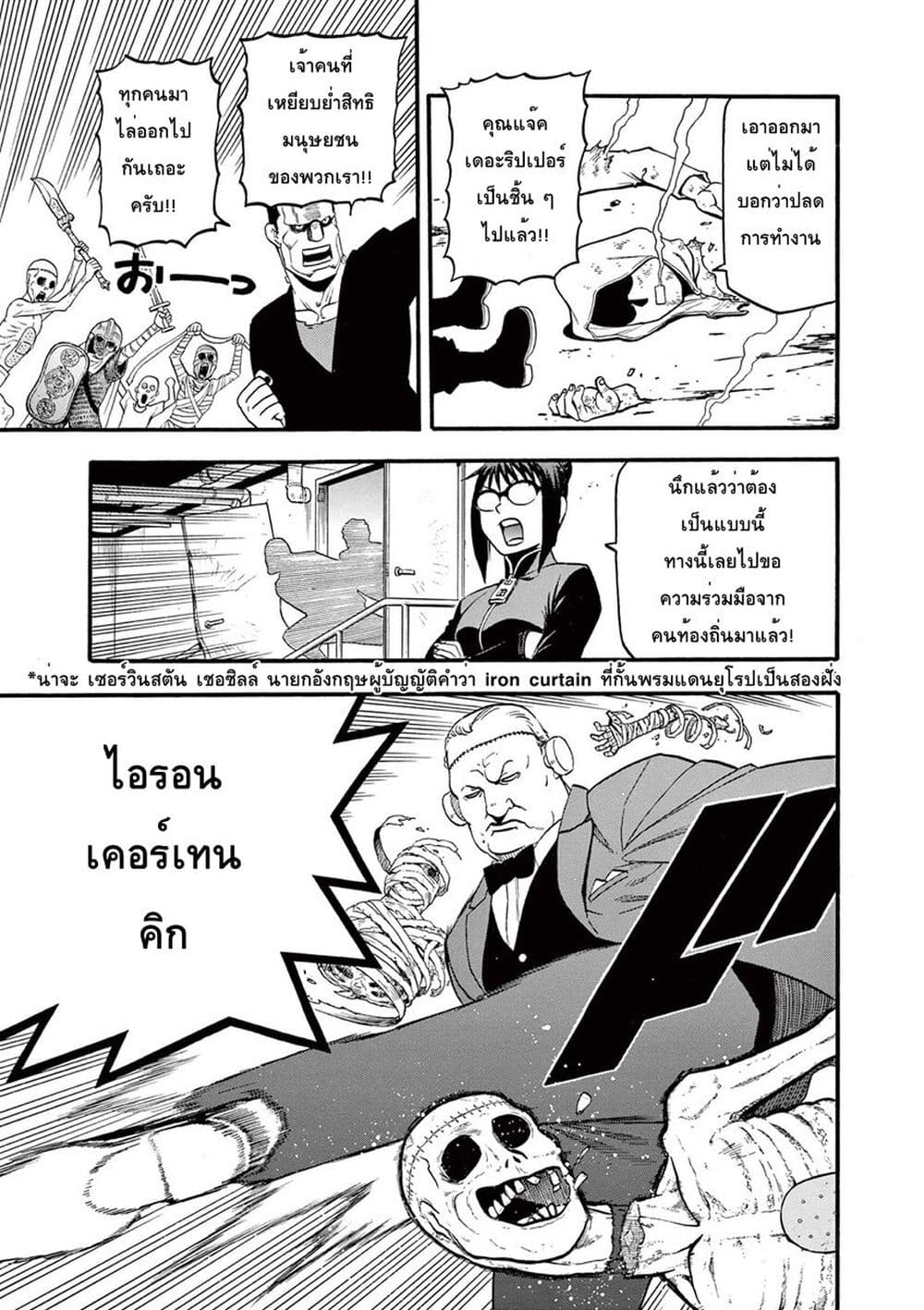 Raiden-18 4-4