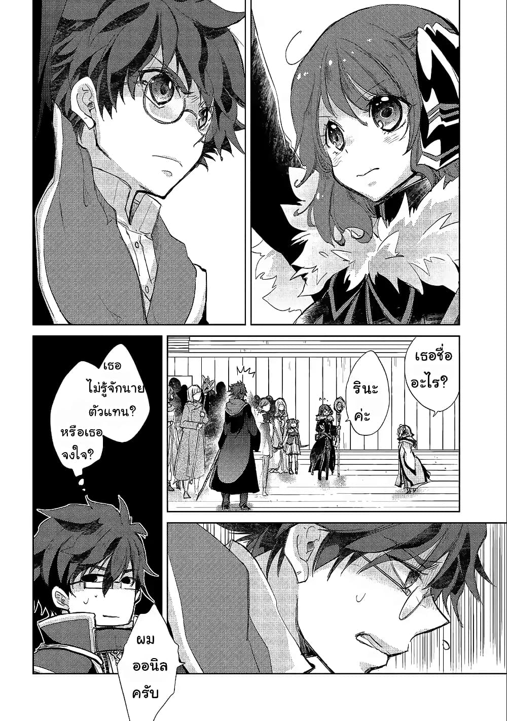 Yuukyuu no Gusha Asley no, Kenja no Susume 19.1-19.1