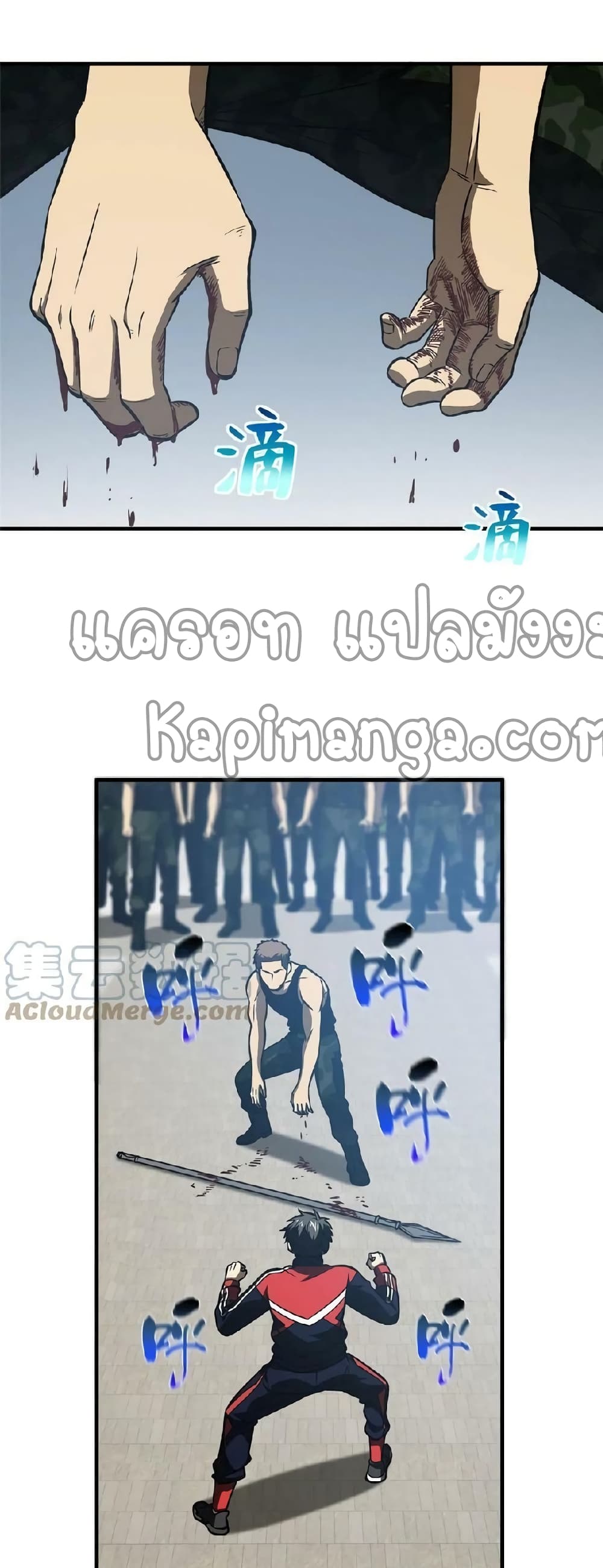 Global Martial Arts ระบบจอมยุทธสุดโกงแห่งโลกคู่ขนาน 155-155