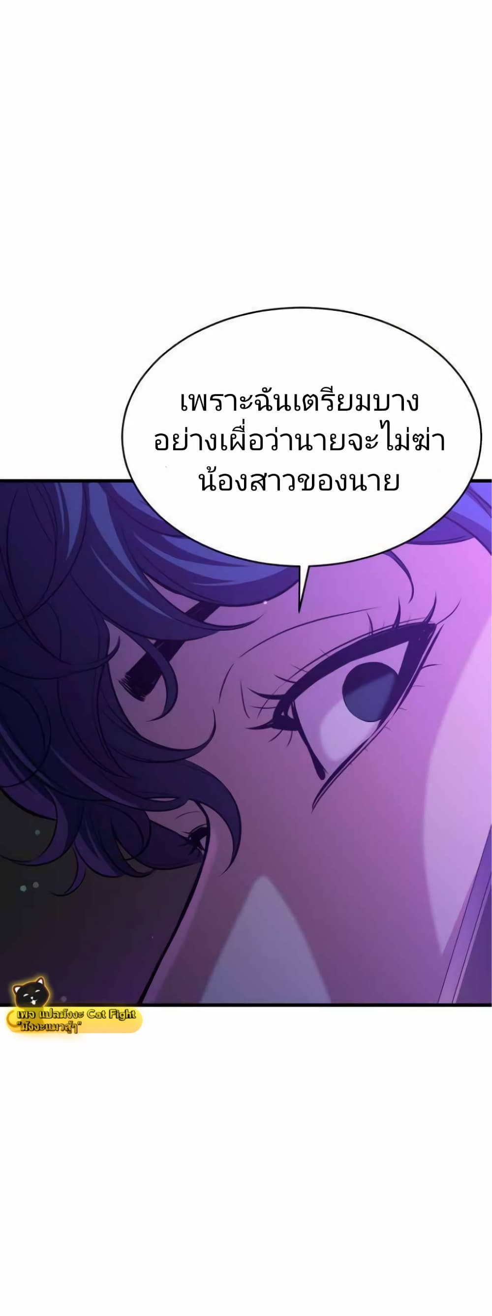 Incompetent Villain 22-22
