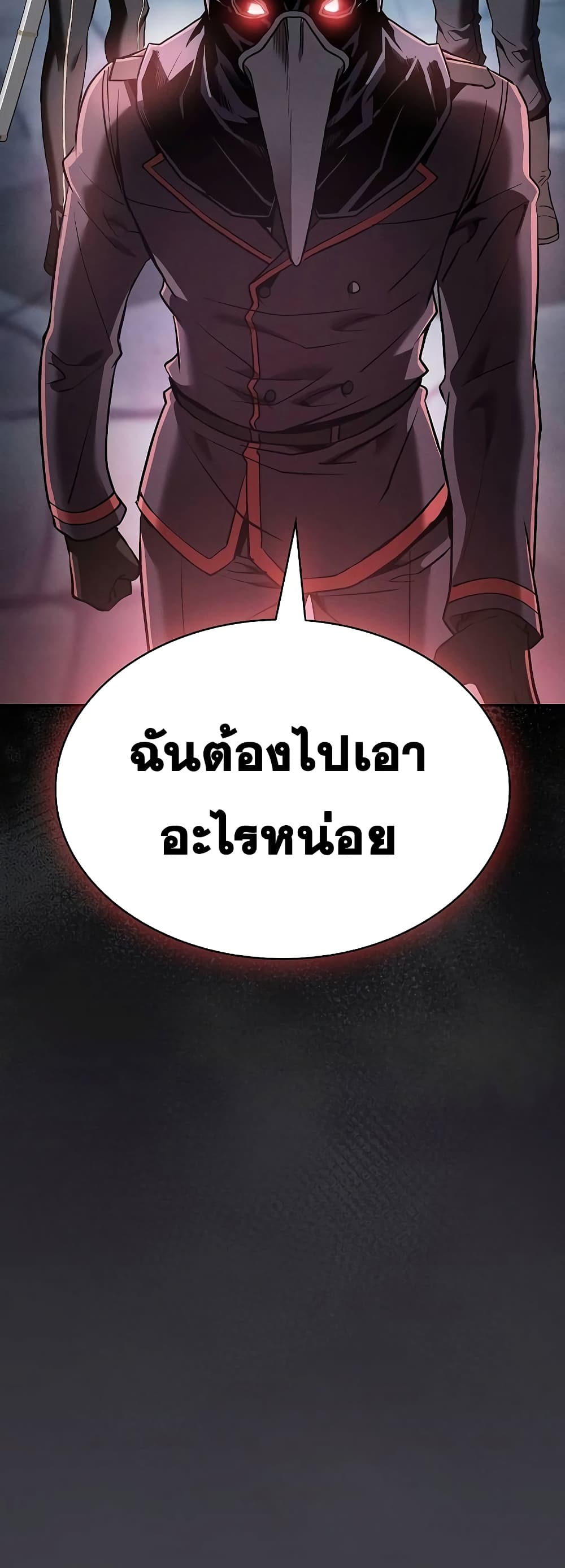 Academy’s Genius Swordmaster 29-29