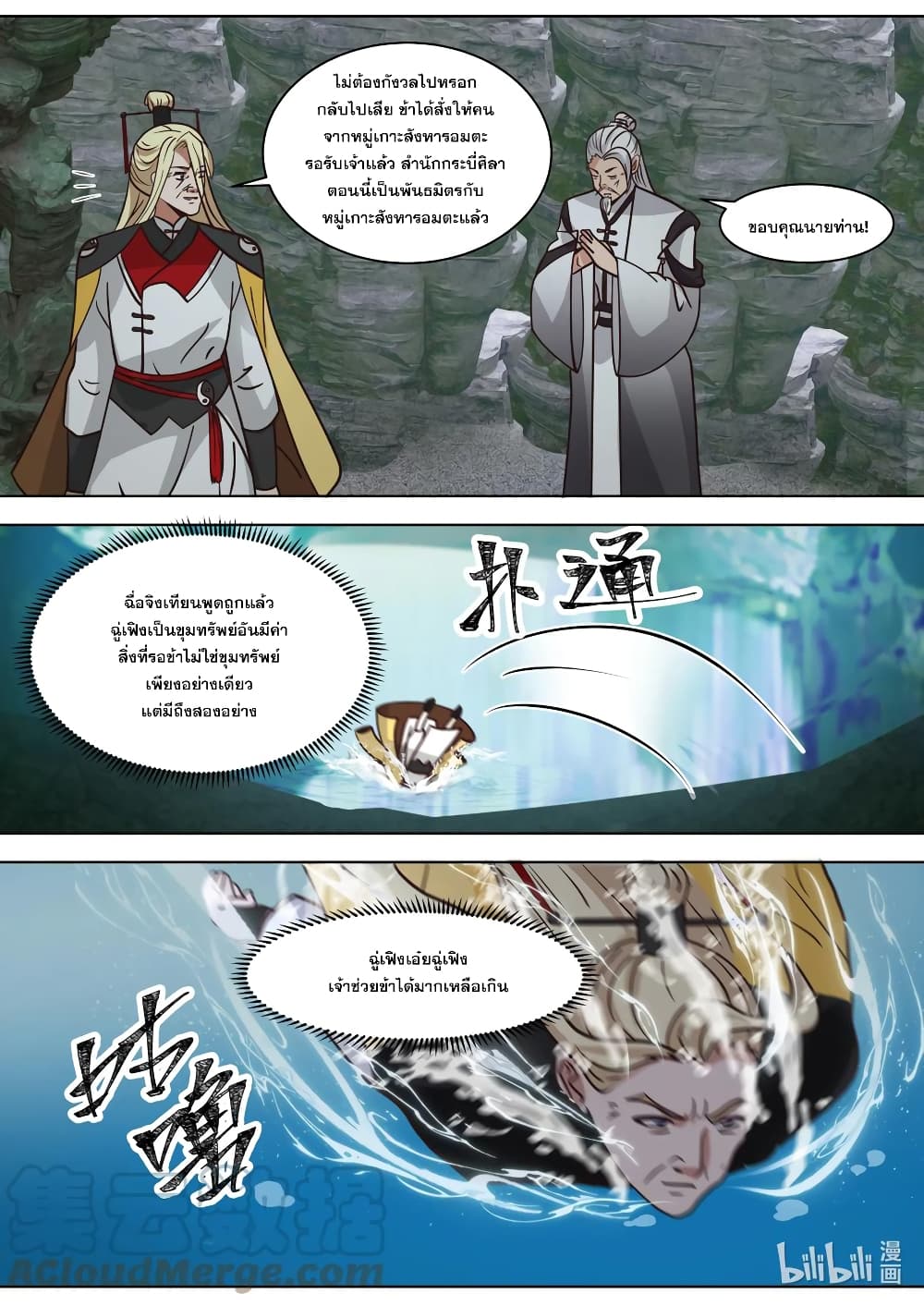Martial God Asura 555-โชคสองชั้น