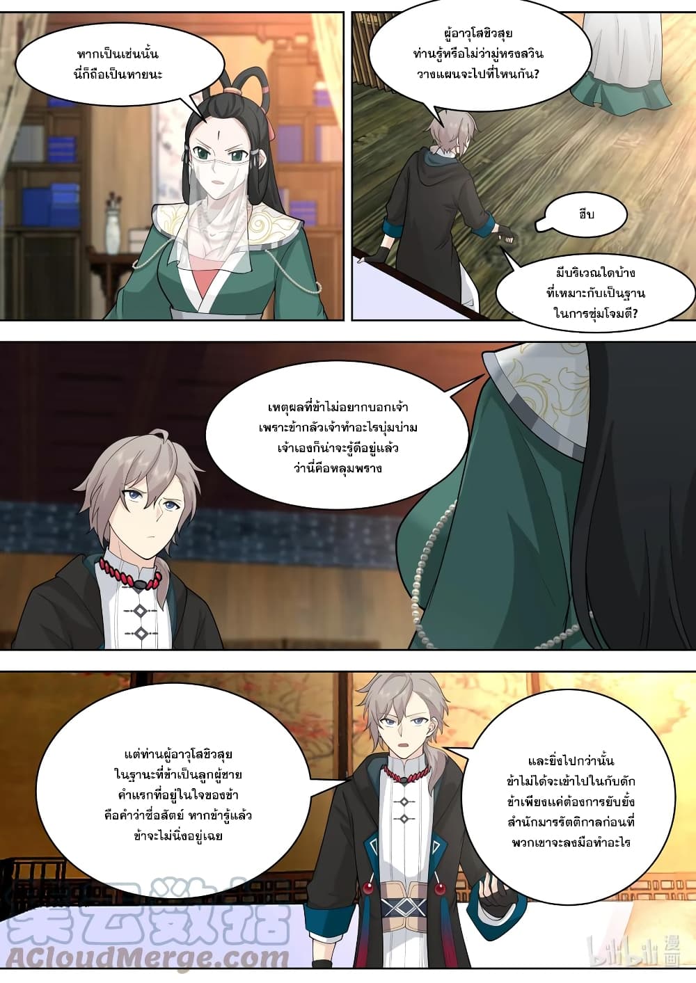 Martial God Asura 565-แผนการของหมู่เกาะสังหารอมตะ