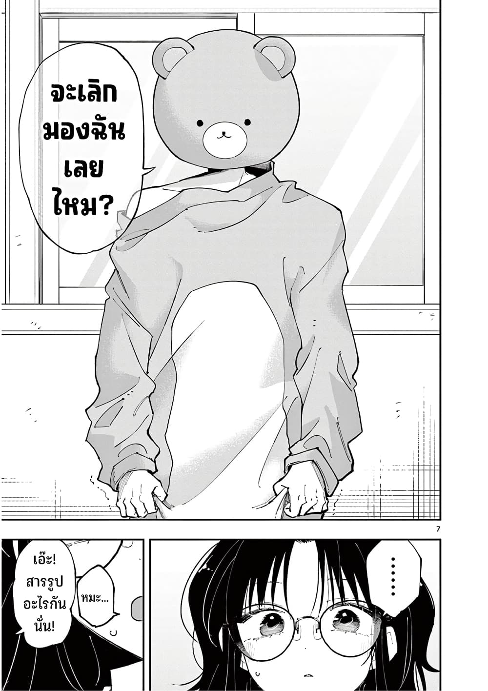 Tonari no Seki no Yatsu ga Souiu Me de Mite Kuru 15-15