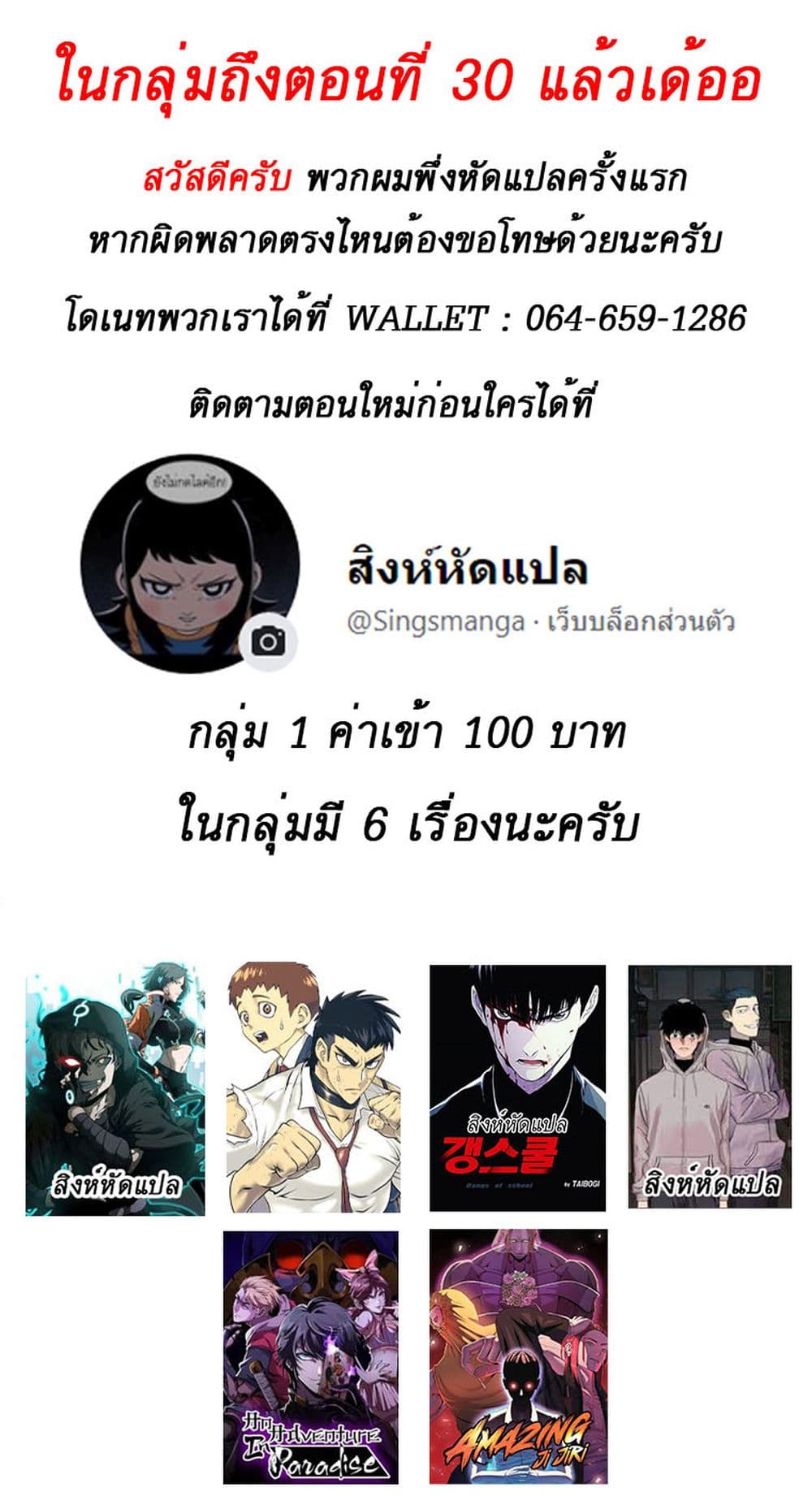 An Adventure in Paradise 22-22