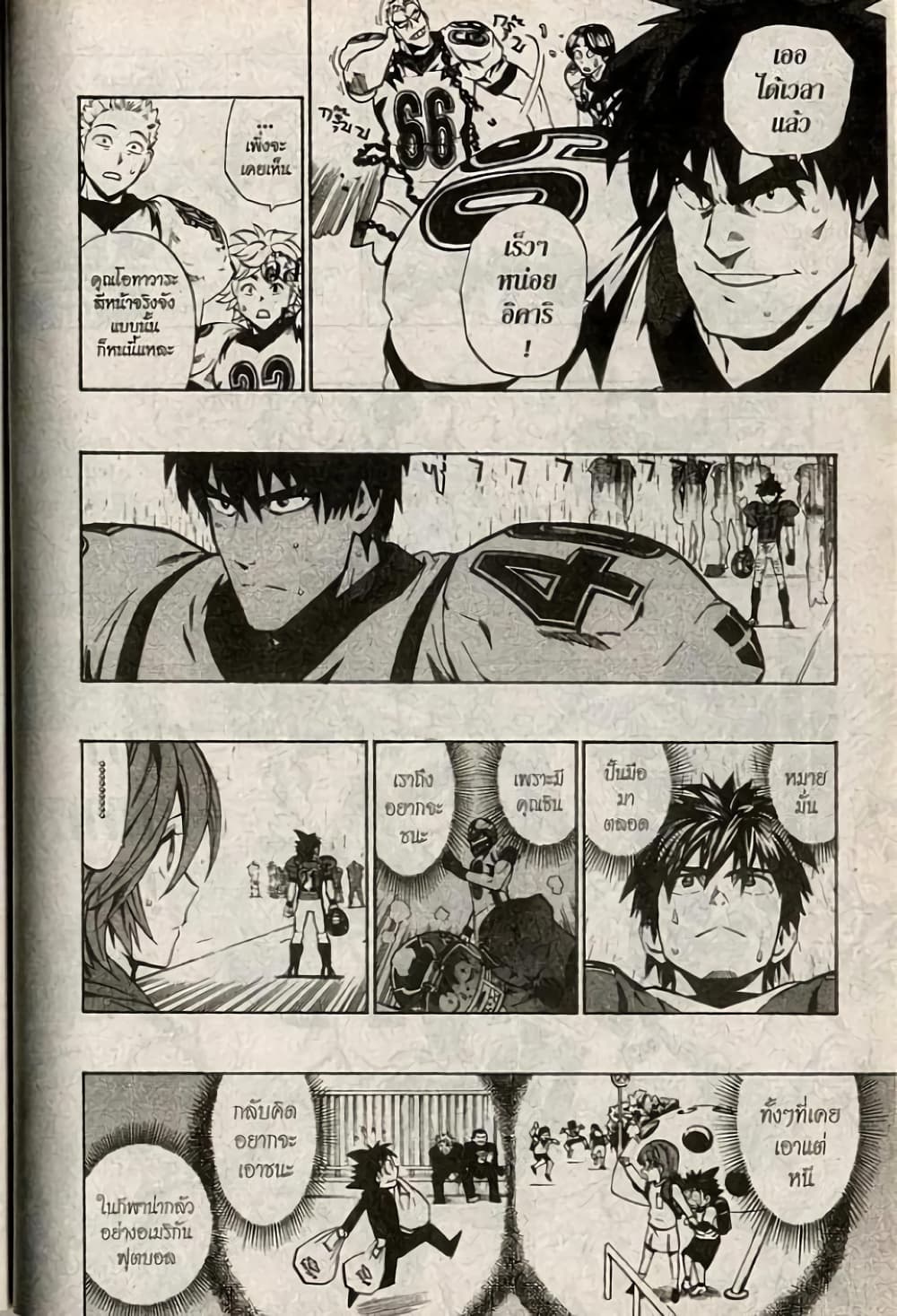 Eyeshield 21 209-209