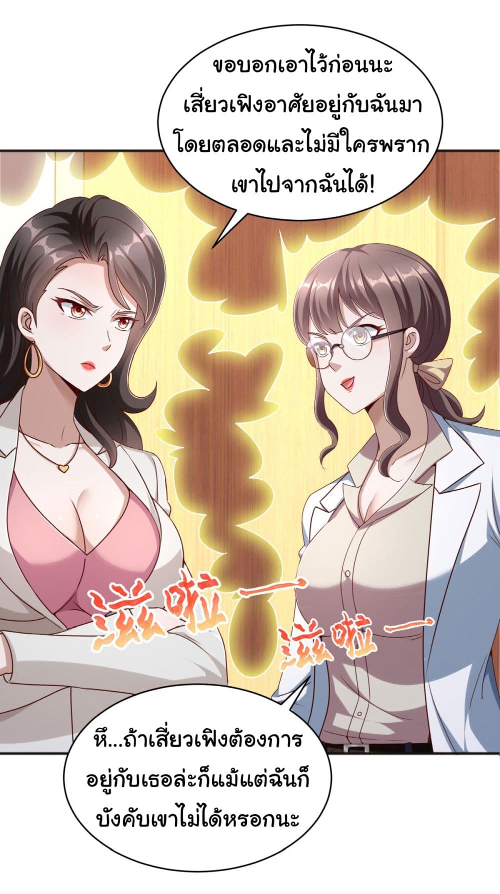 My Seven Sisters Are Peerless 6-6