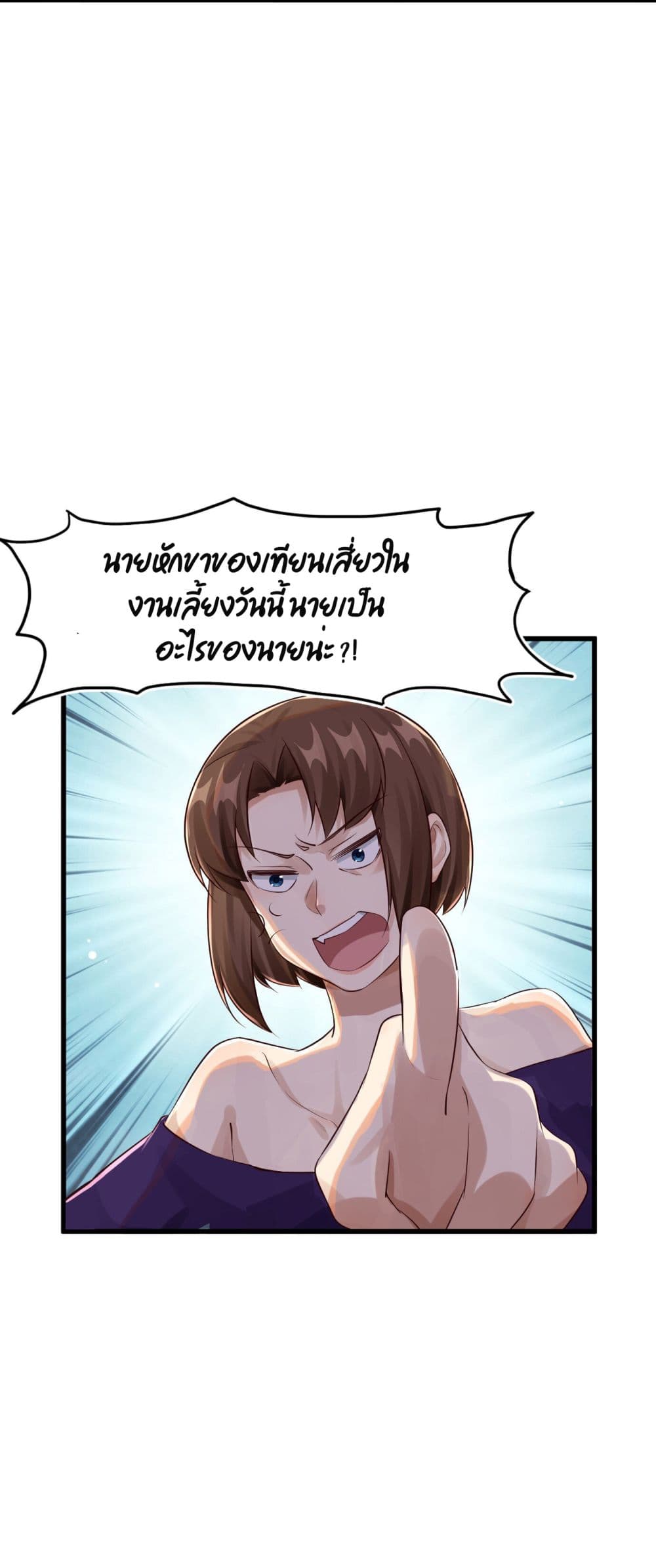 War of Ragnarok สงครามเทพ 15-15