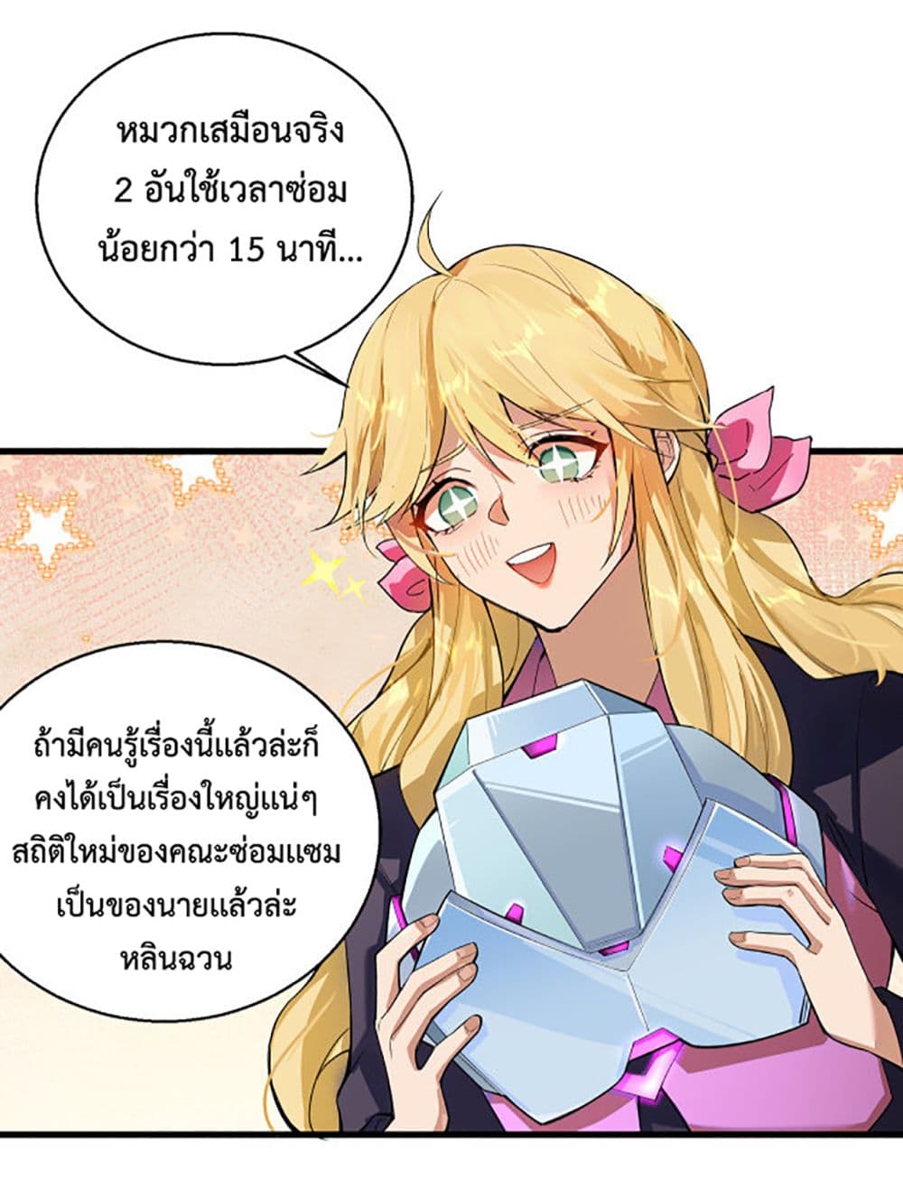 A Powerful Hidden Character 1-1