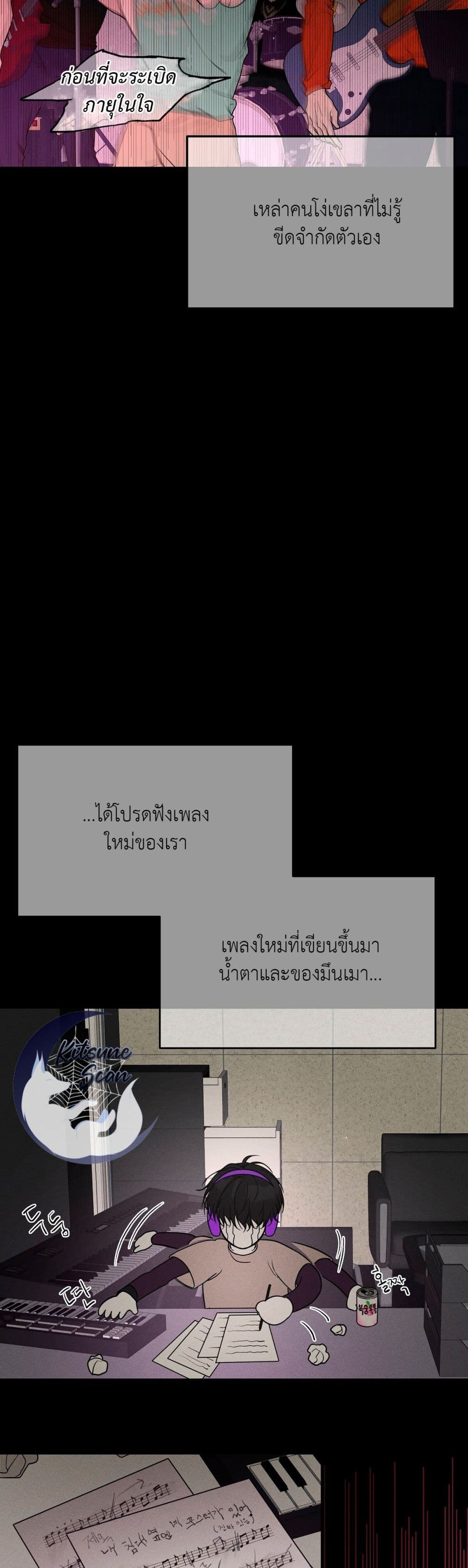 Love and Roll 1-1