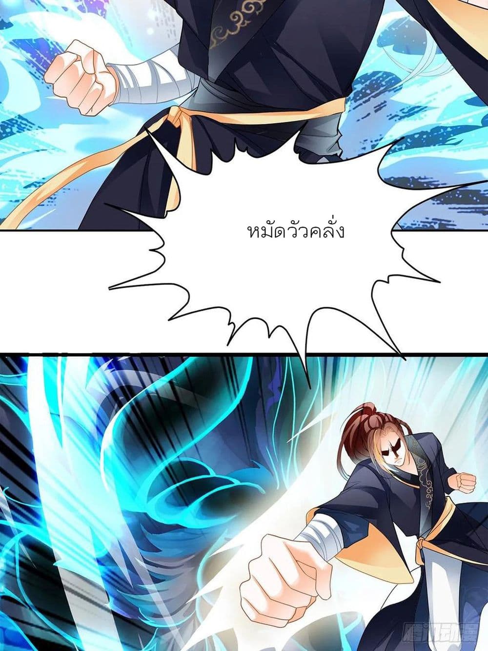 Nine Stars Overlord Body 7-7