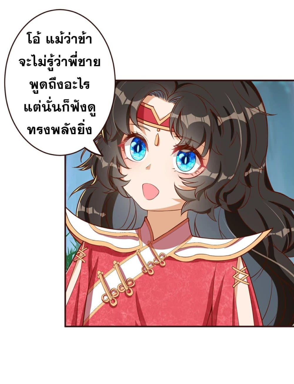Against the Gods อสูรพลิกฟ้า 307-307