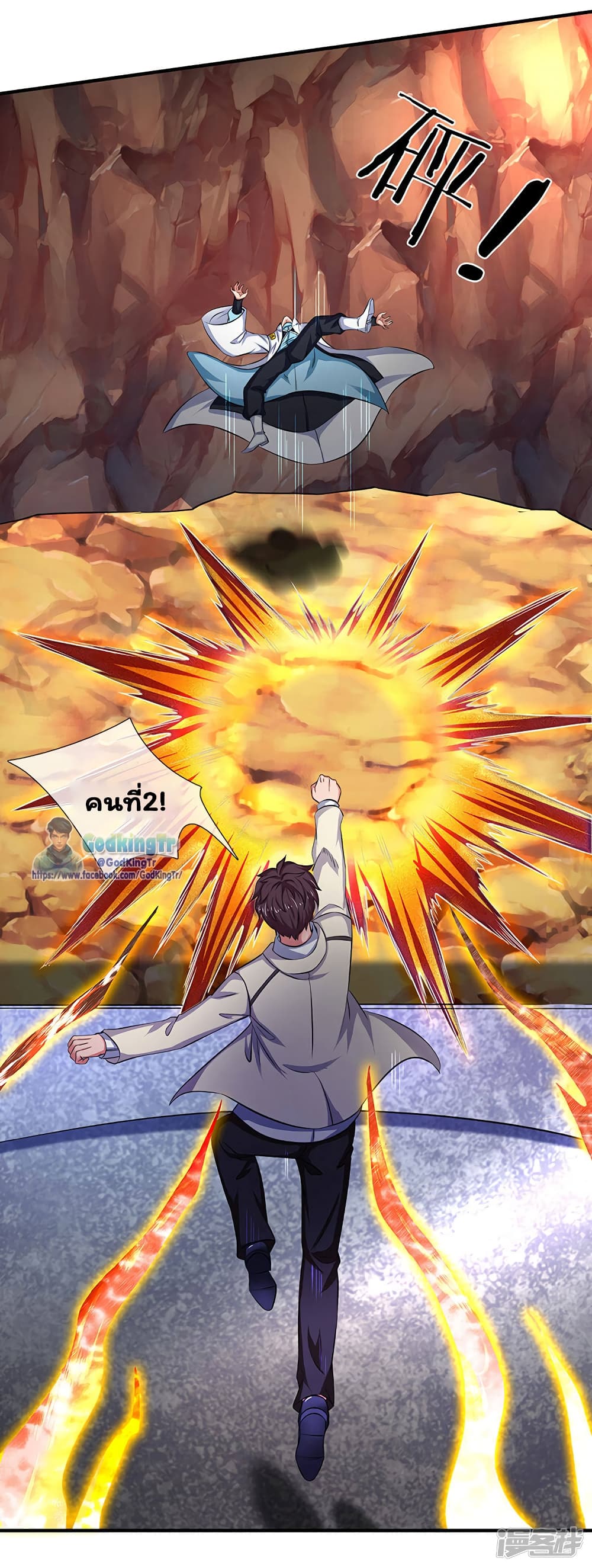 Eternal god King 130-130