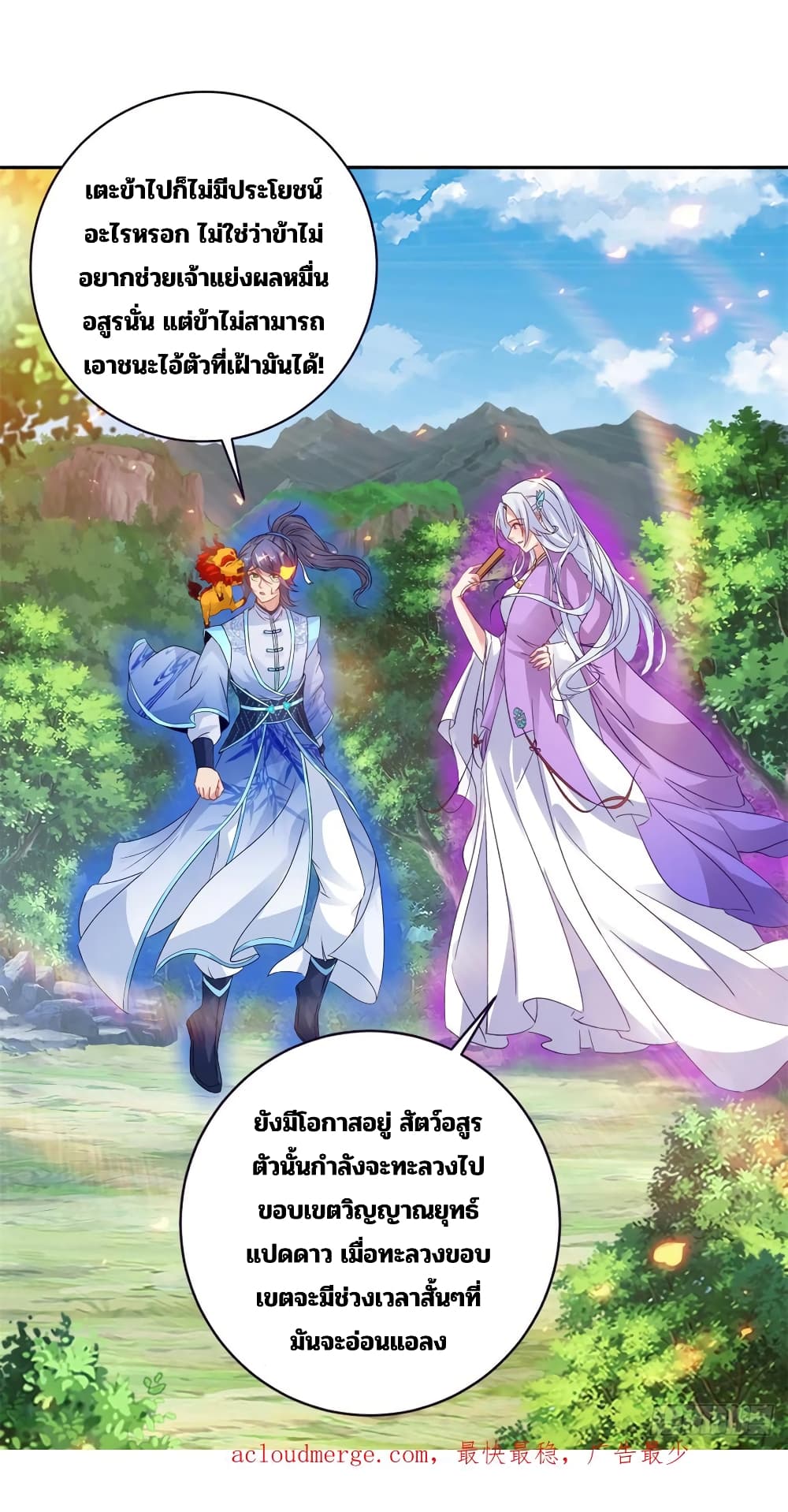 Divine Soul Emperor 285-285