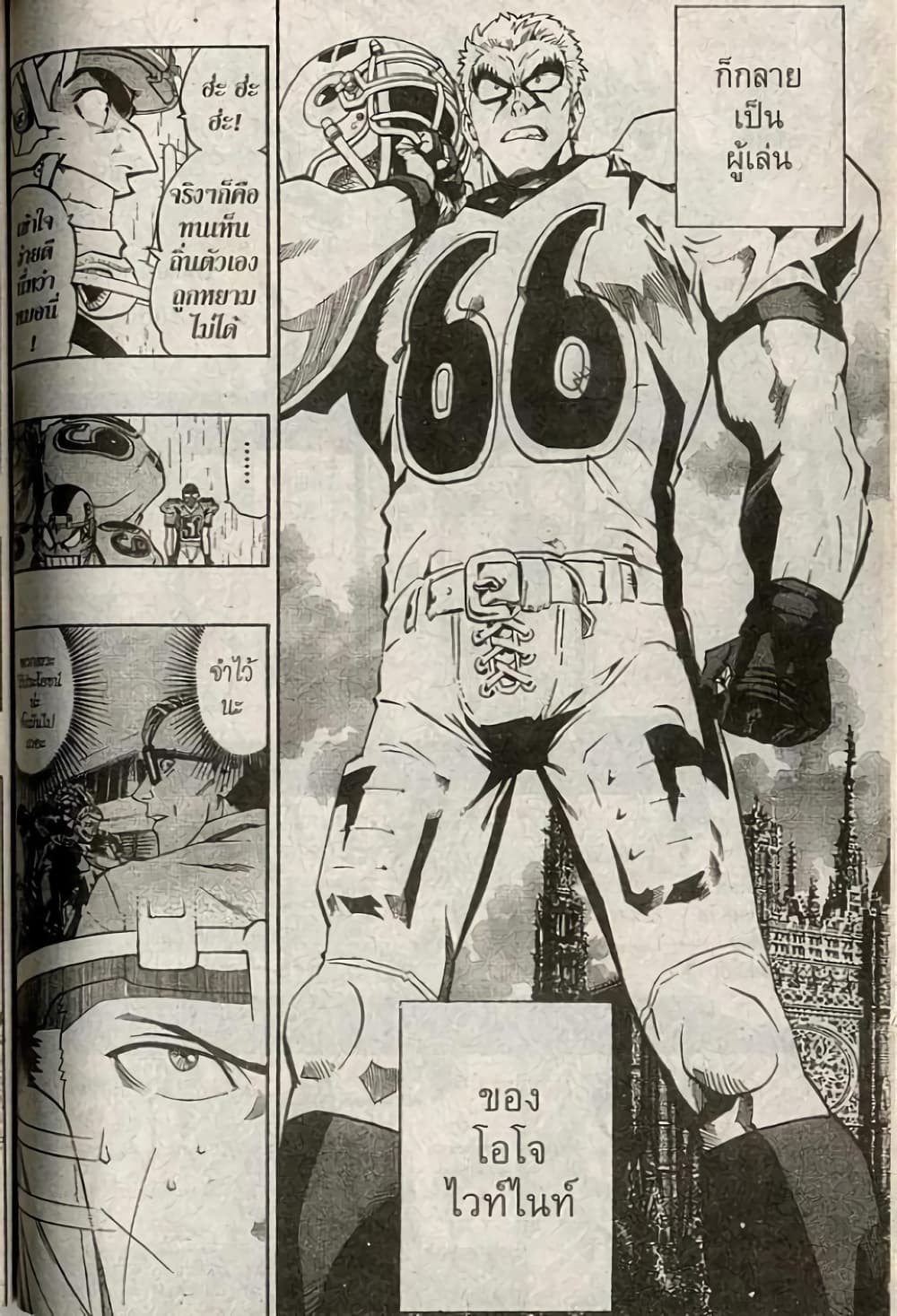 Eyeshield 21 211-211