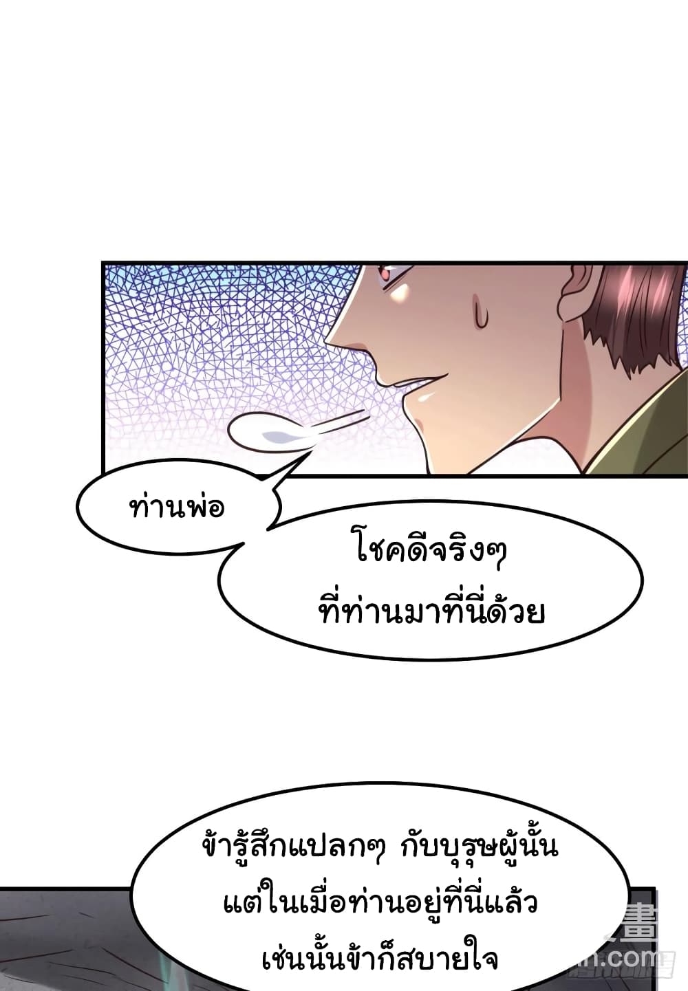 Immortal Husband on The Earth เซียนร้อยรักเขยนี้ขอบ่มเซียนให้พ่อตา 93-93