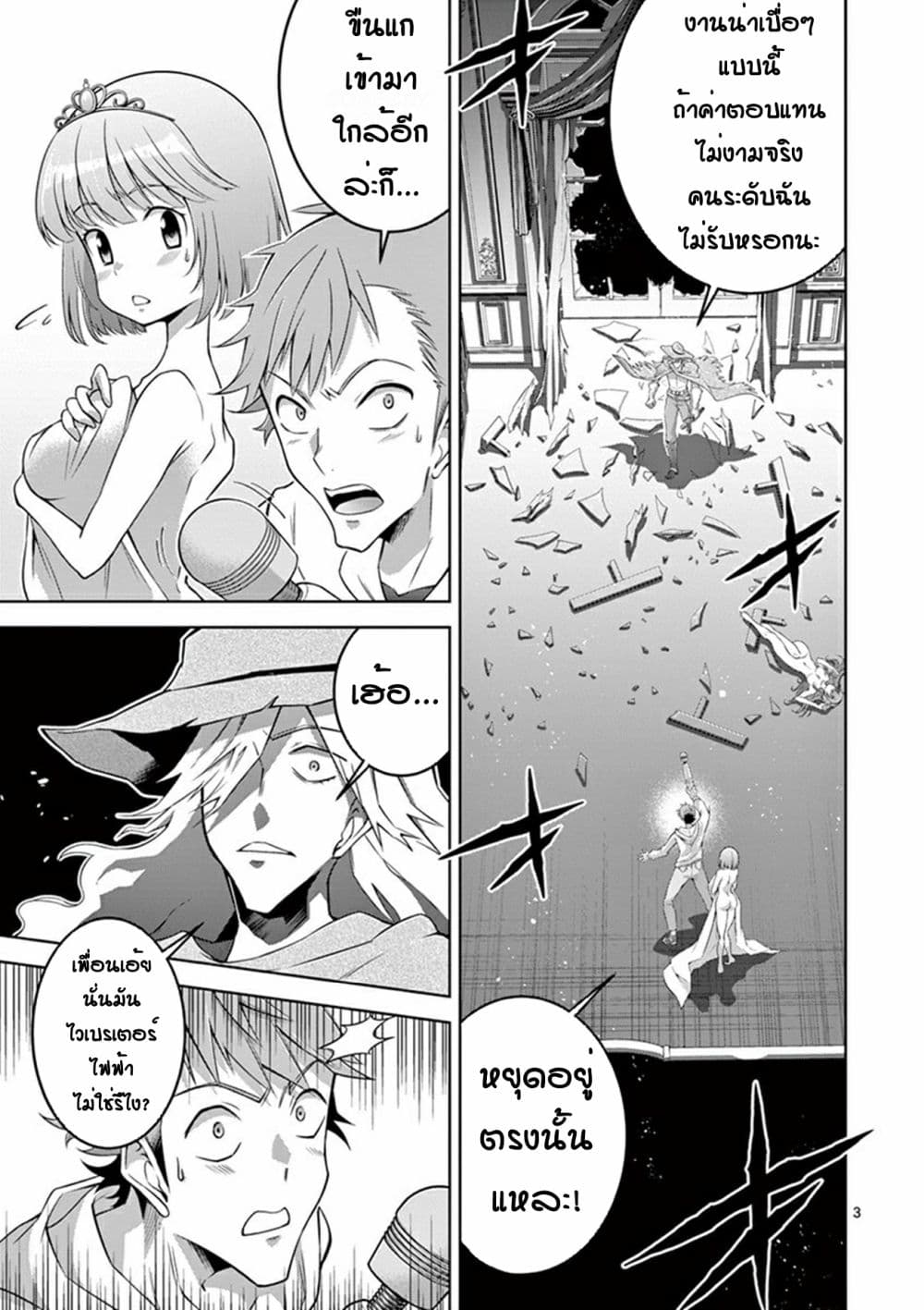 Isekai o Vibrator dake de Ikinuku 5-5