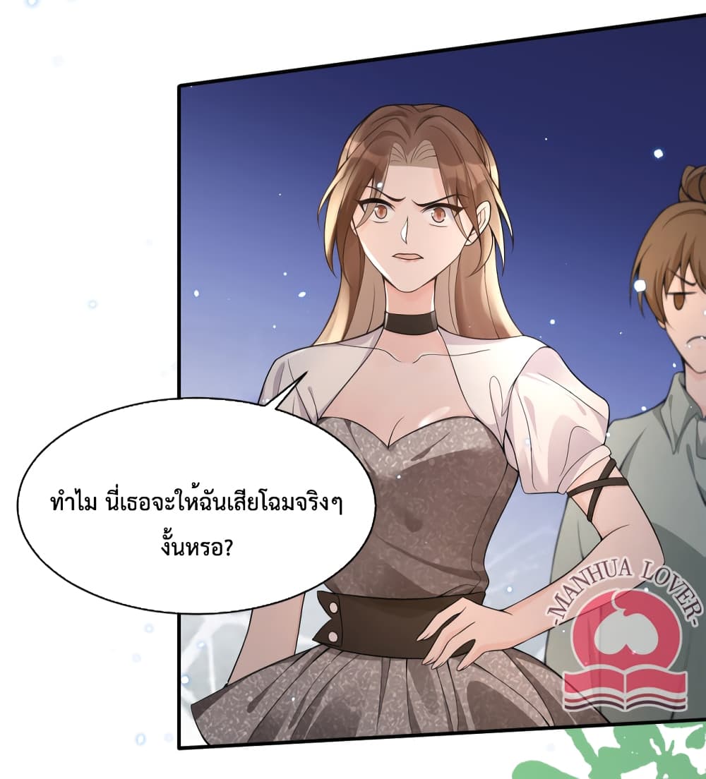 President Ji's Sweet Wife Is Fierce and Wild 18-18