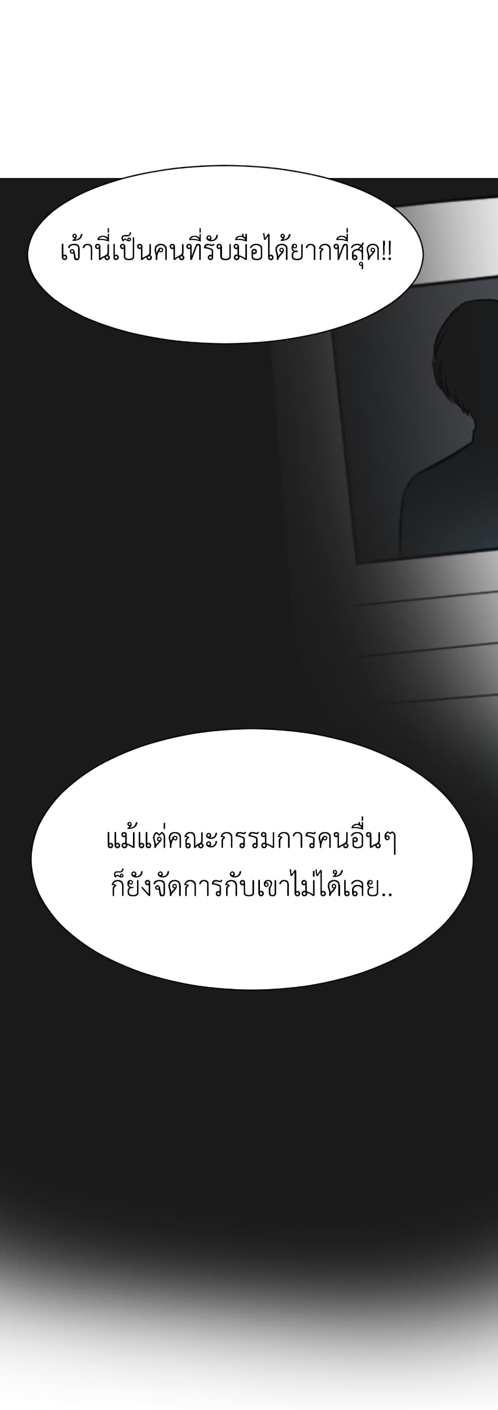 Good/Bad Fortune 16-16
