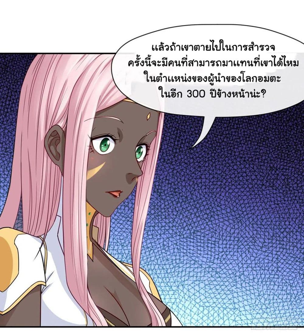 The Cultivators Immortal Is My Sister อยู่ดีๆผมก็มีพี่สาวสุดเทพ 123-123