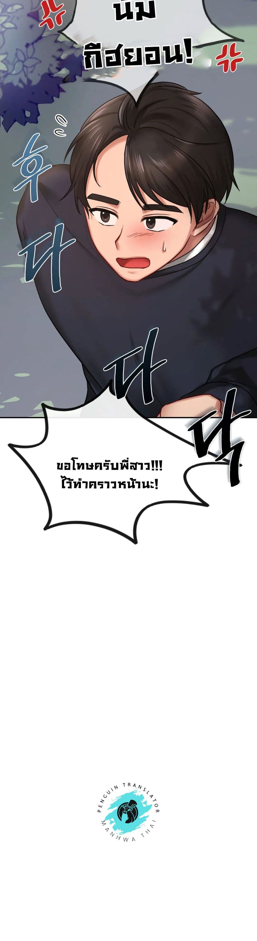 Love Theme Park 6-6