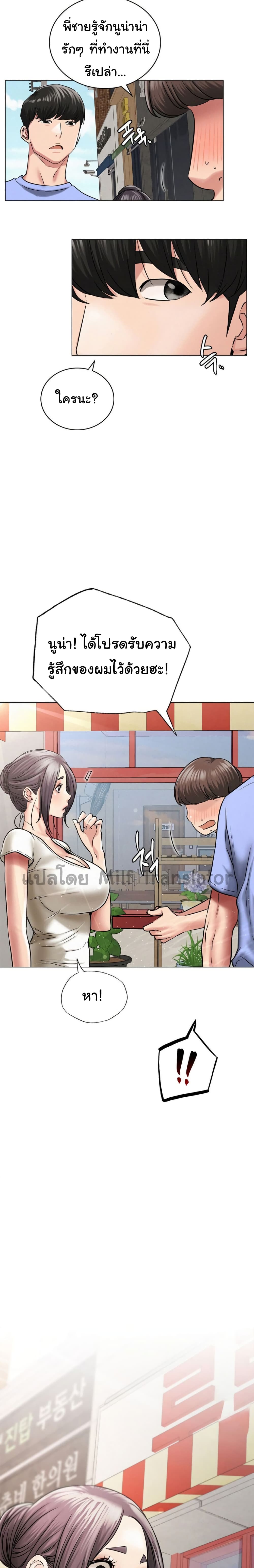 Staying with Ajumma 12-12